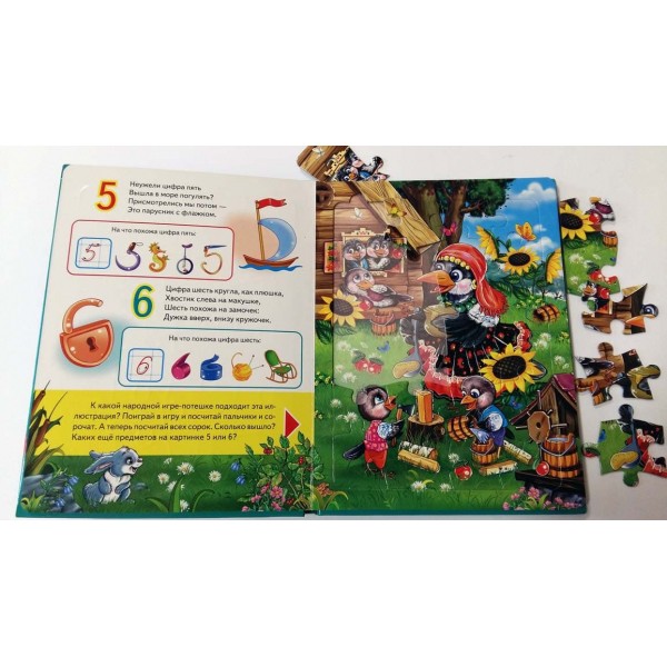 Весела лічба. Пазли 6 шт (російською мовою)