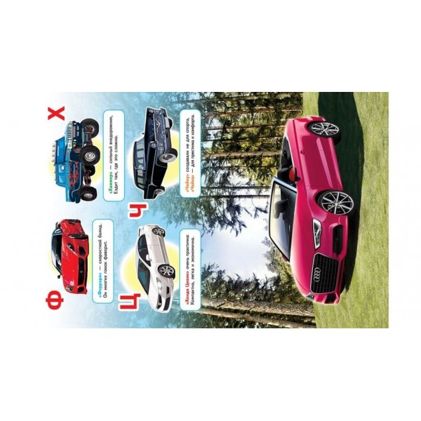 Авто. Абетка. Пазли 6 шт (російською мовою)