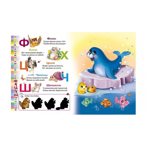 Абетка. Пазли 6 шт (російською мовою)