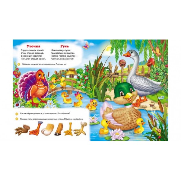 Весела ферма. Пазли 6 шт (російською мовою)