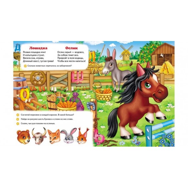 Весела ферма. Пазли 6 шт (російською мовою)