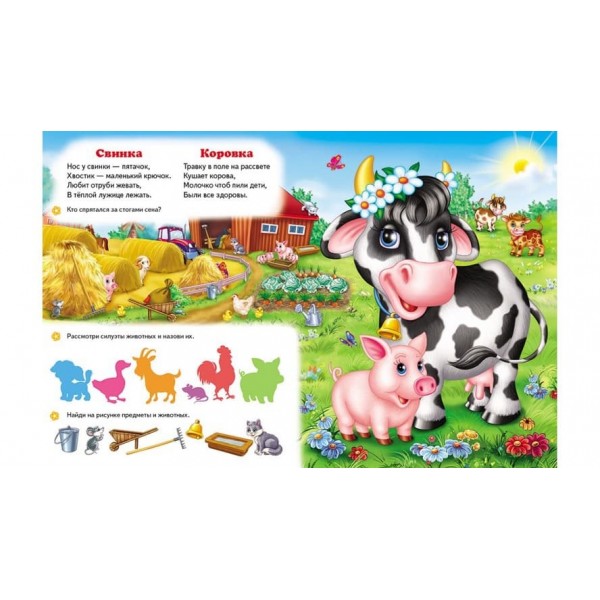 Весела ферма. Пазли 6 шт (російською мовою)