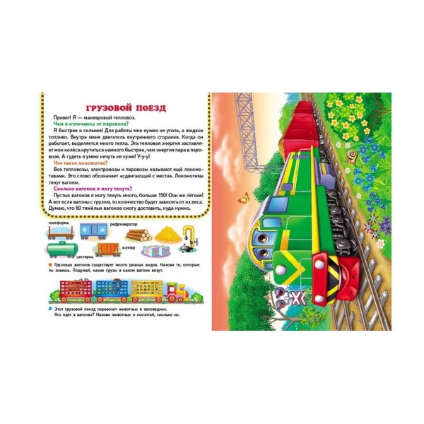 Паровози та поїзди. Пазли 6 шт (російською мовою)