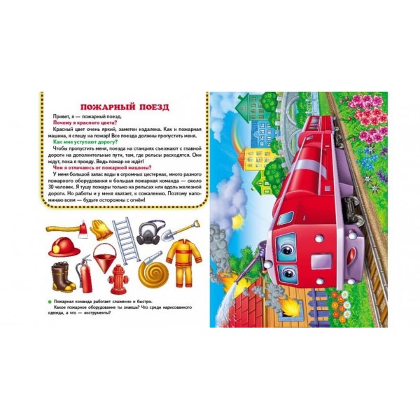 Паровози та поїзди. Пазли 6 шт (російською мовою)