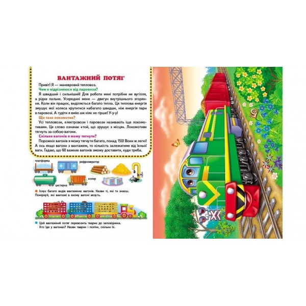 Паротяги та потяги. Пазли 6 шт (українською мовою)