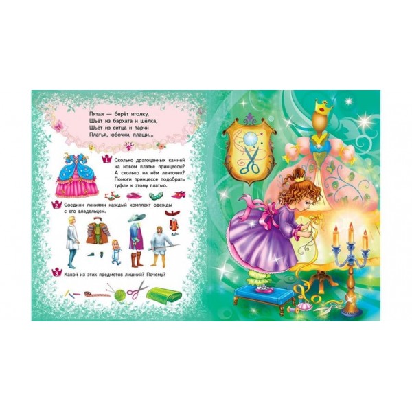Принцеси. Пазли 6 шт (російською мовою)