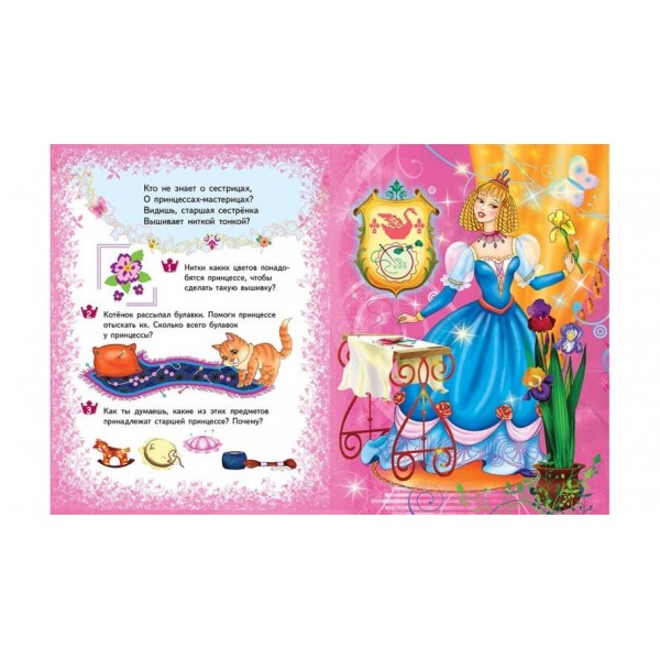 Принцеси. Пазли 6 шт (російською мовою)