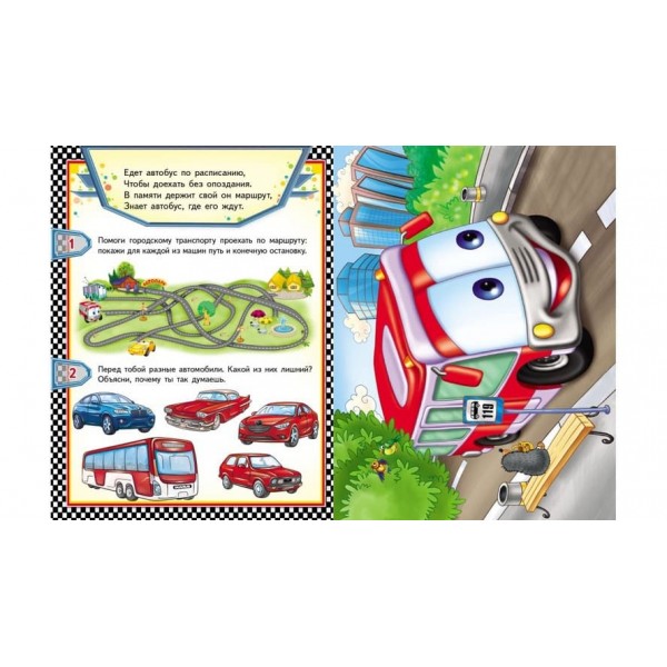 Тачки. Пазли 6 шт (російською мовою)