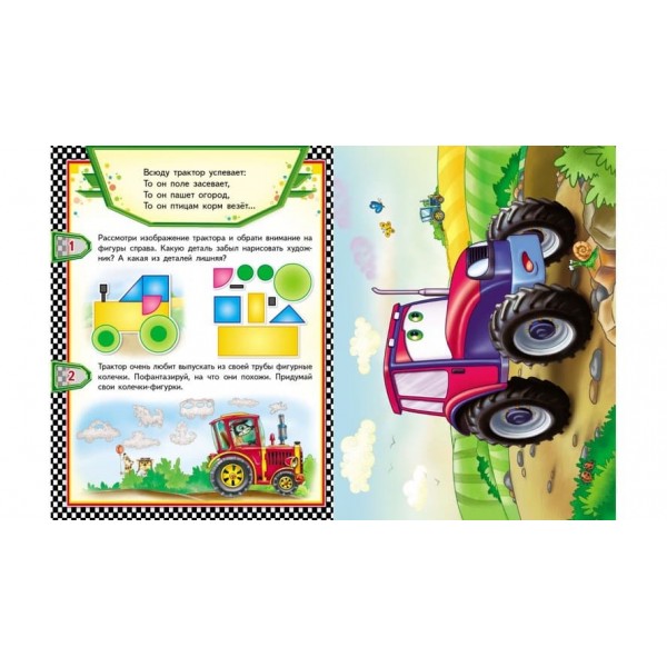 Тачки. Пазли 6 шт (російською мовою)