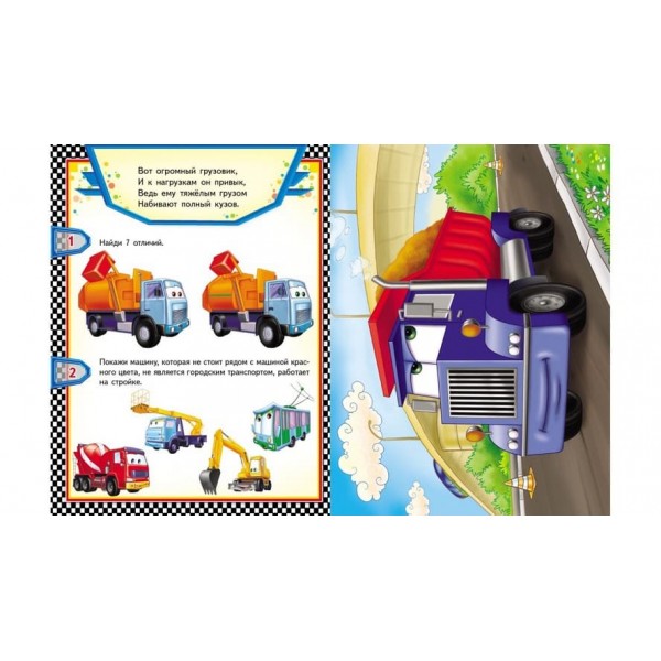 Тачки. Пазли 6 шт (російською мовою)