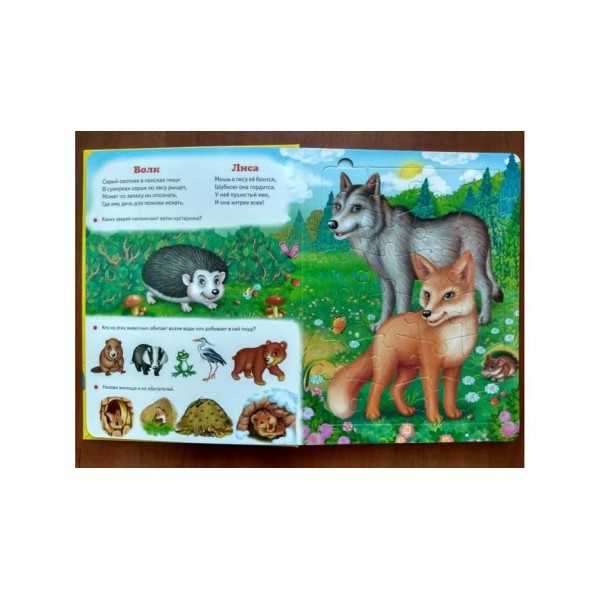 Улюблені тварини. Пазли 6 шт (російською мовою)