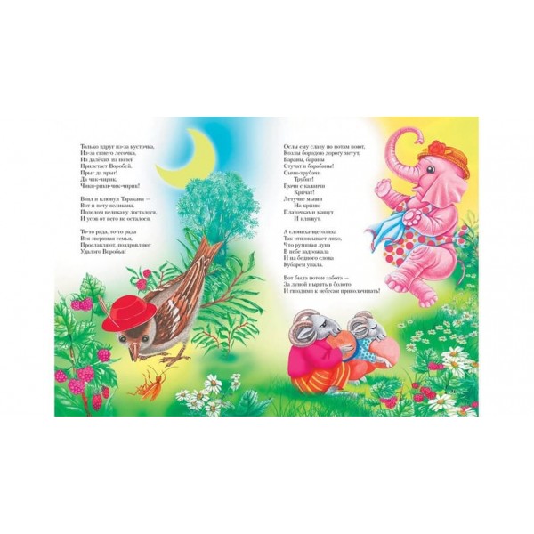 Зимові казки (українською мовою)