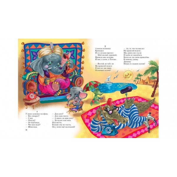 Зимові казки (українською мовою)