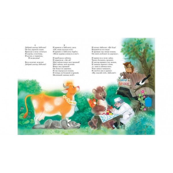 Зимові казки (українською мовою)