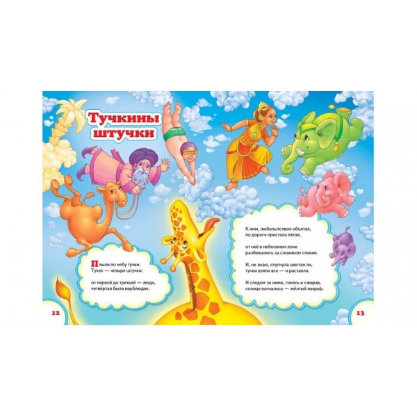 Що таке добре, що таке погано? (російською мовою)