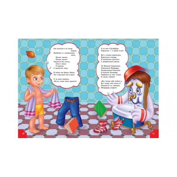 "У мене задзвонив телефон..." Збірка казок (російською мовою)