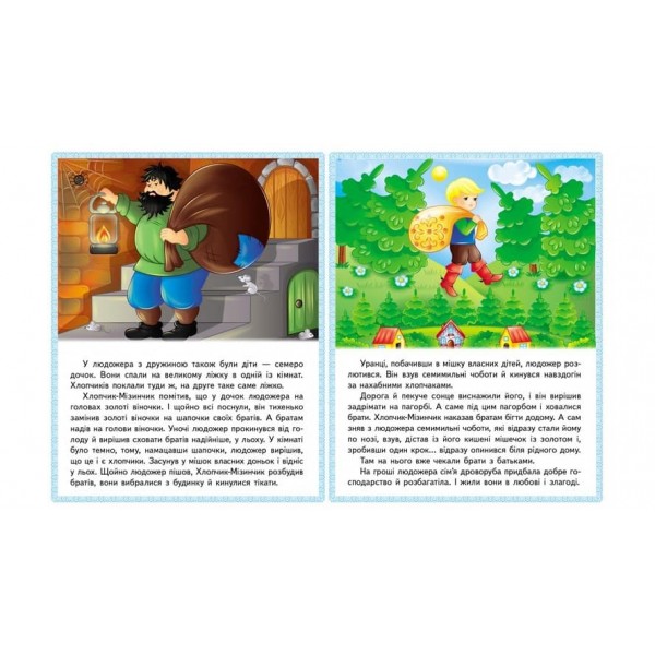 Казки. Хлопчик-Мізинчик. Русалонька. Свинопас. Ріке-Чубчик (українською мовою)