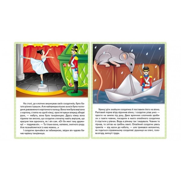 Казки. Принцеса на горошині. Непохитний олов'яний солдатик. Дикі лебеді (українською мовою)