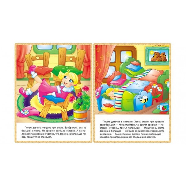 Казки. Три ведмеді. Зайчикова хатка. Крихітка фея (українською мовою)