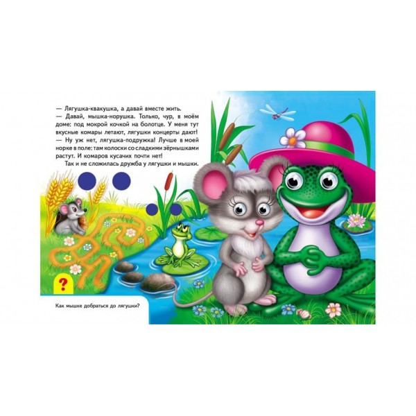 Книжки з оченятами. У лісі (російською мовою)