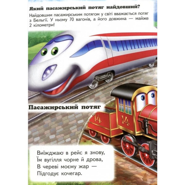 Що це? Дивовижна техніка (українською мовою)