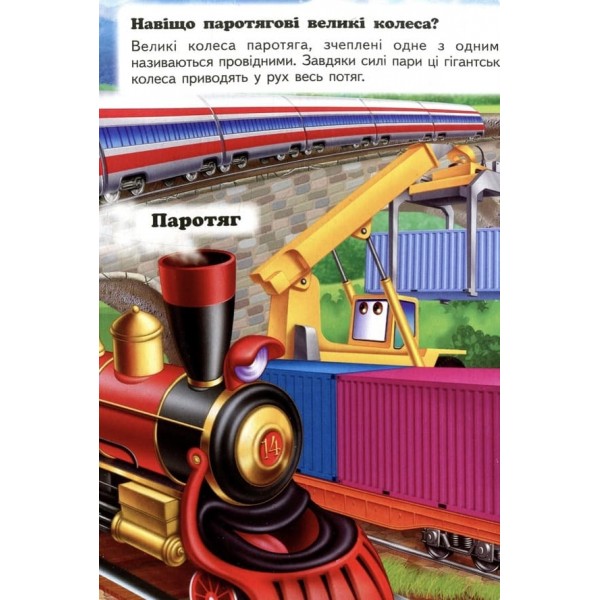 Що це? Дивовижна техніка (українською мовою)