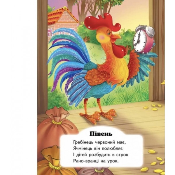 Хто це? Собака (українською мовою)