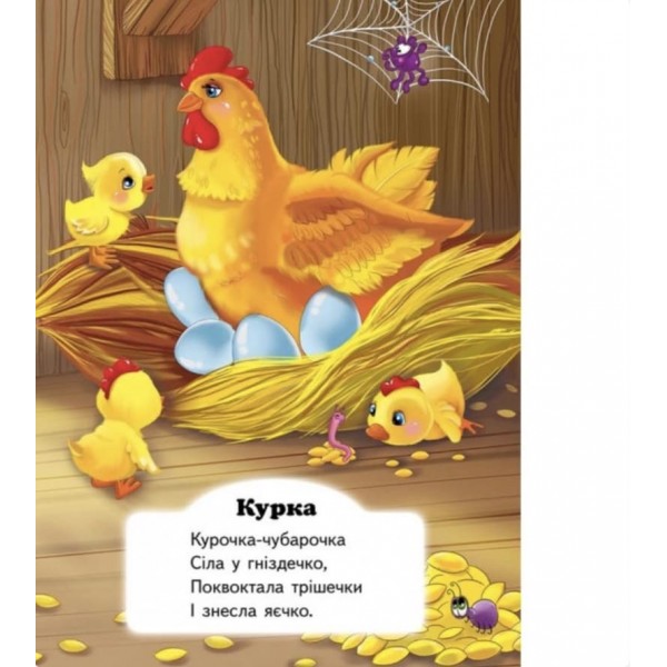 Хто це? Собака (українською мовою)