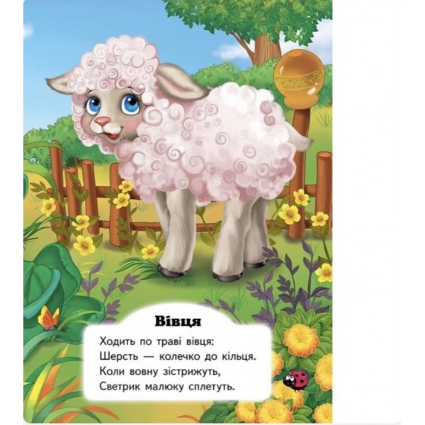 Хто це? Собака (українською мовою)