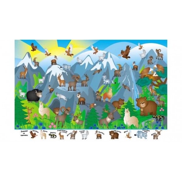 Мій перший Віммельбух. Улюблені тварини  (українською мовою)