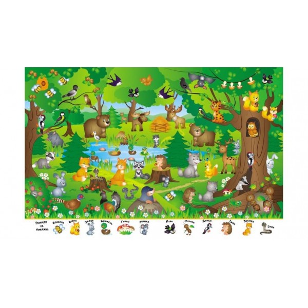 Мій перший Віммельбух. Улюблені тварини  (українською мовою)