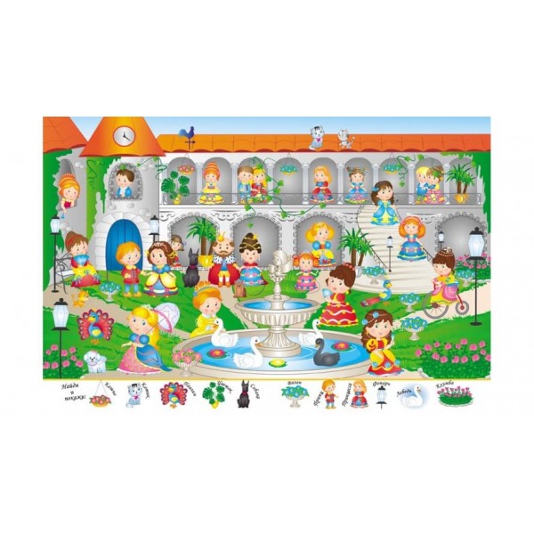 Мій перший Віммельбух. В гостях у принцес (російською мовою)