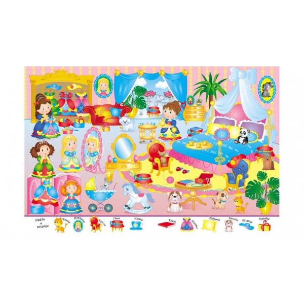 Мій перший Віммельбух. В гостях у принцес (російською мовою)