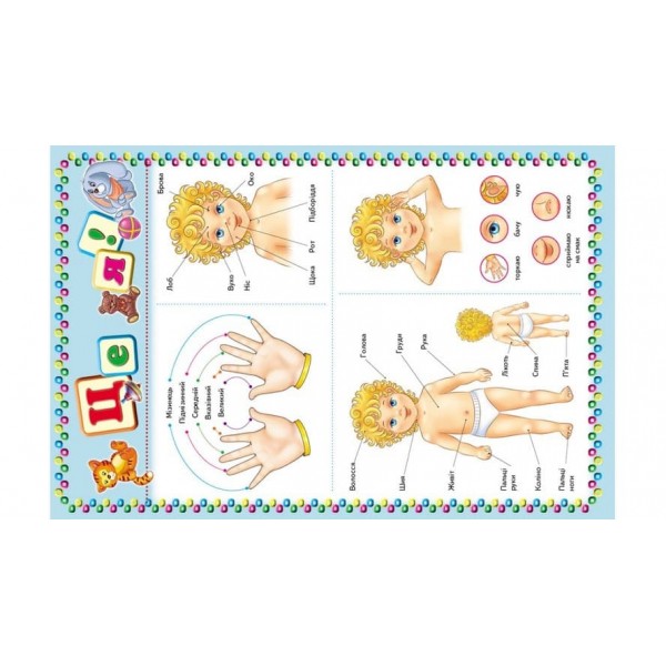 Моя перша книга (зелена) (російською мовою)