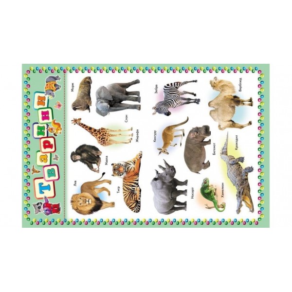 Моя перша книга (зелена) (російською мовою)