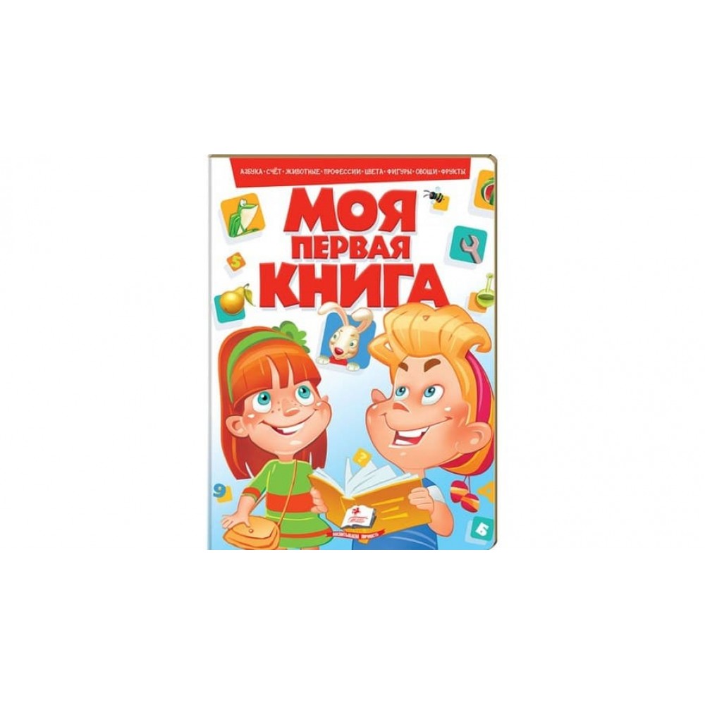 Моя перша книга (червона) (російською мовою)