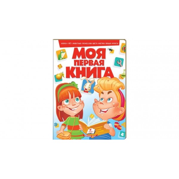 Моя перша книга (червона) (російською мовою)