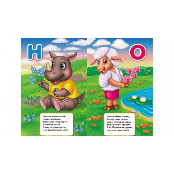 Азбука (російською мовою)