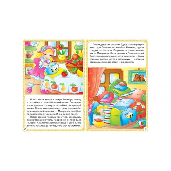 Казки малюкам (російською мовою)