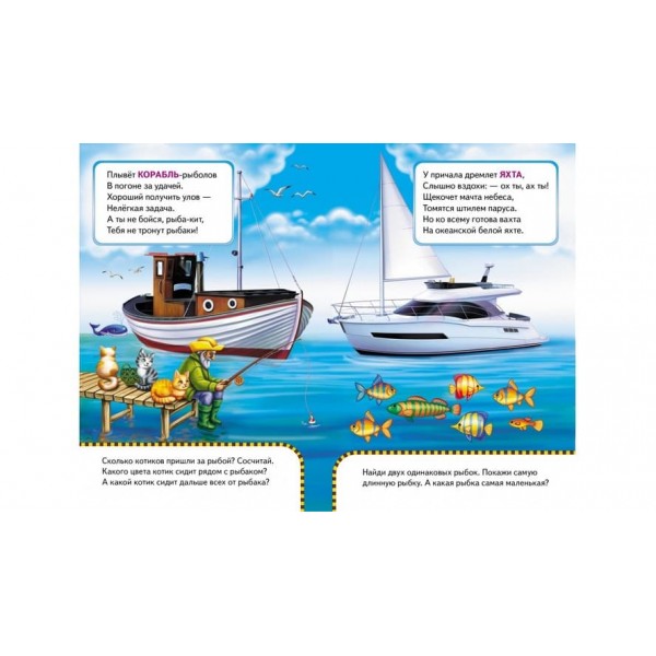 Транспорт (російською мовою)