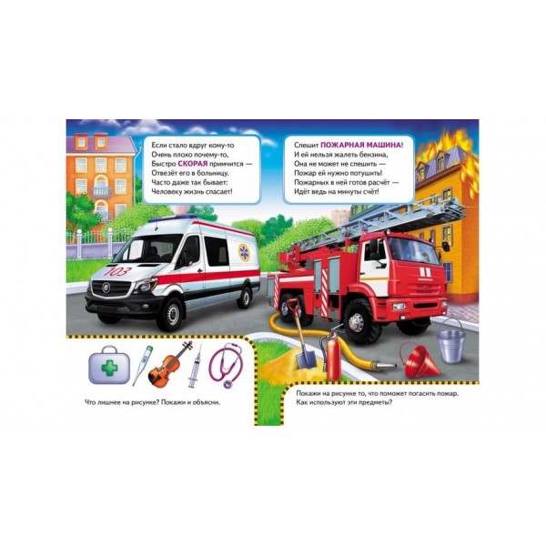 Транспорт (російською мовою)