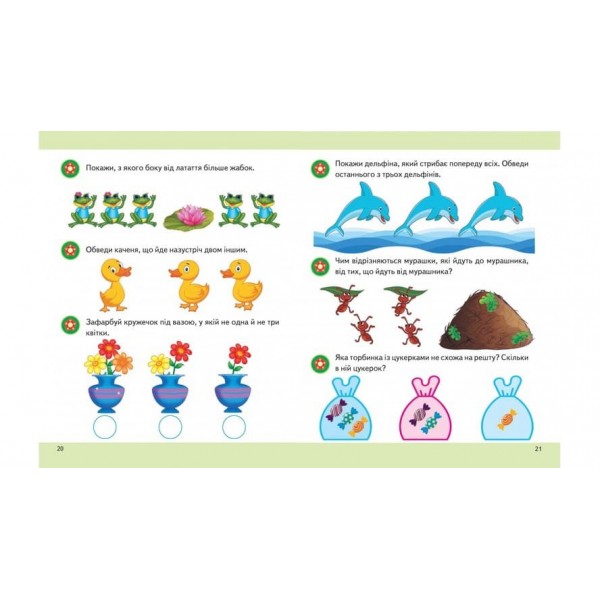 Логіка від 2 років. Підготовка до школи (українською мовою)