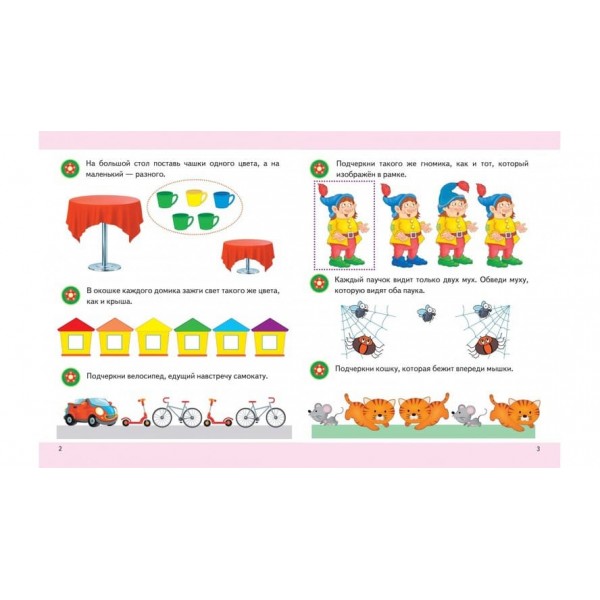 Логіка від 3 років. Підготовка до школи (російською мовою)