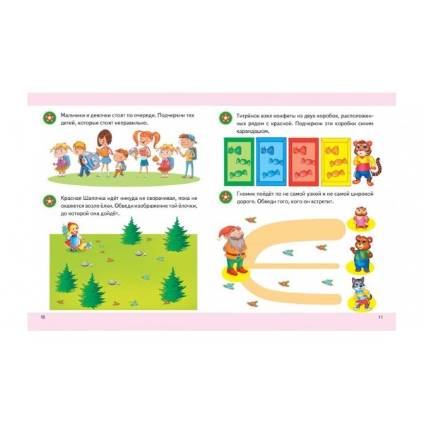 Логіка від 3 років. Підготовка до школи (російською мовою)