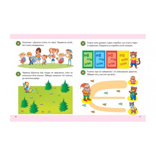 Логіка від 3 років. Підготовка до школи (українською мовою)