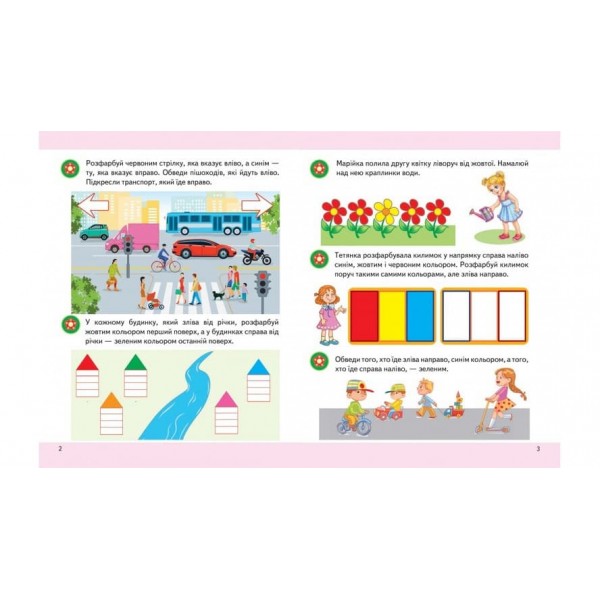 Логіка від 4 років. Підготовка до школи (українською мовою)