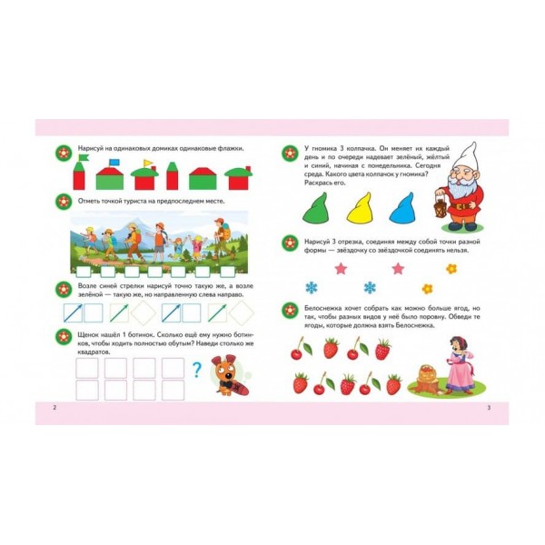 Логіка від 5 років. Підготовка до школи (російською мовою)