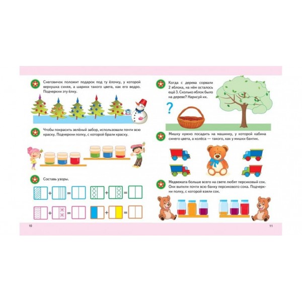 Логіка від 5 років. Підготовка до школи (російською мовою)