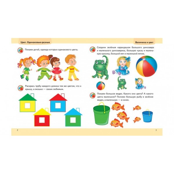 Математика від 2 років. Підготовка до школи (російською мовою)