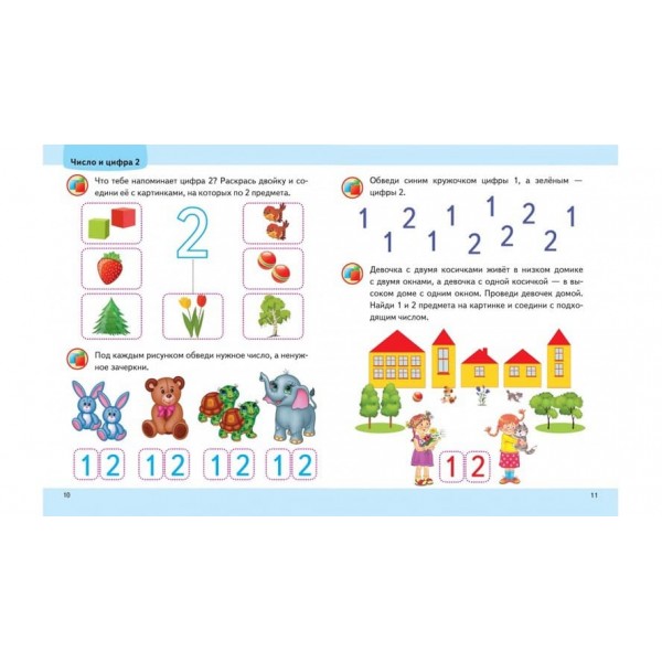 Математика від 3 років. Підготовка до школи (російською мовою)